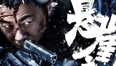 Zhang Yimou lâche ses espions dans le trailer de Cliff Walkers