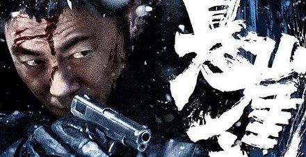 Zhang Yimou lâche ses espions dans le trailer de Cliff Walkers